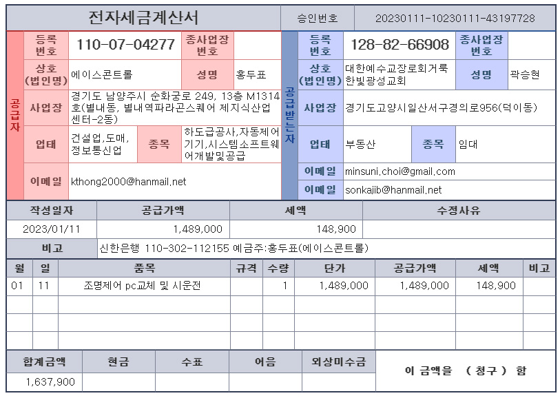 230112_조명제어PC_에이스.jpg
