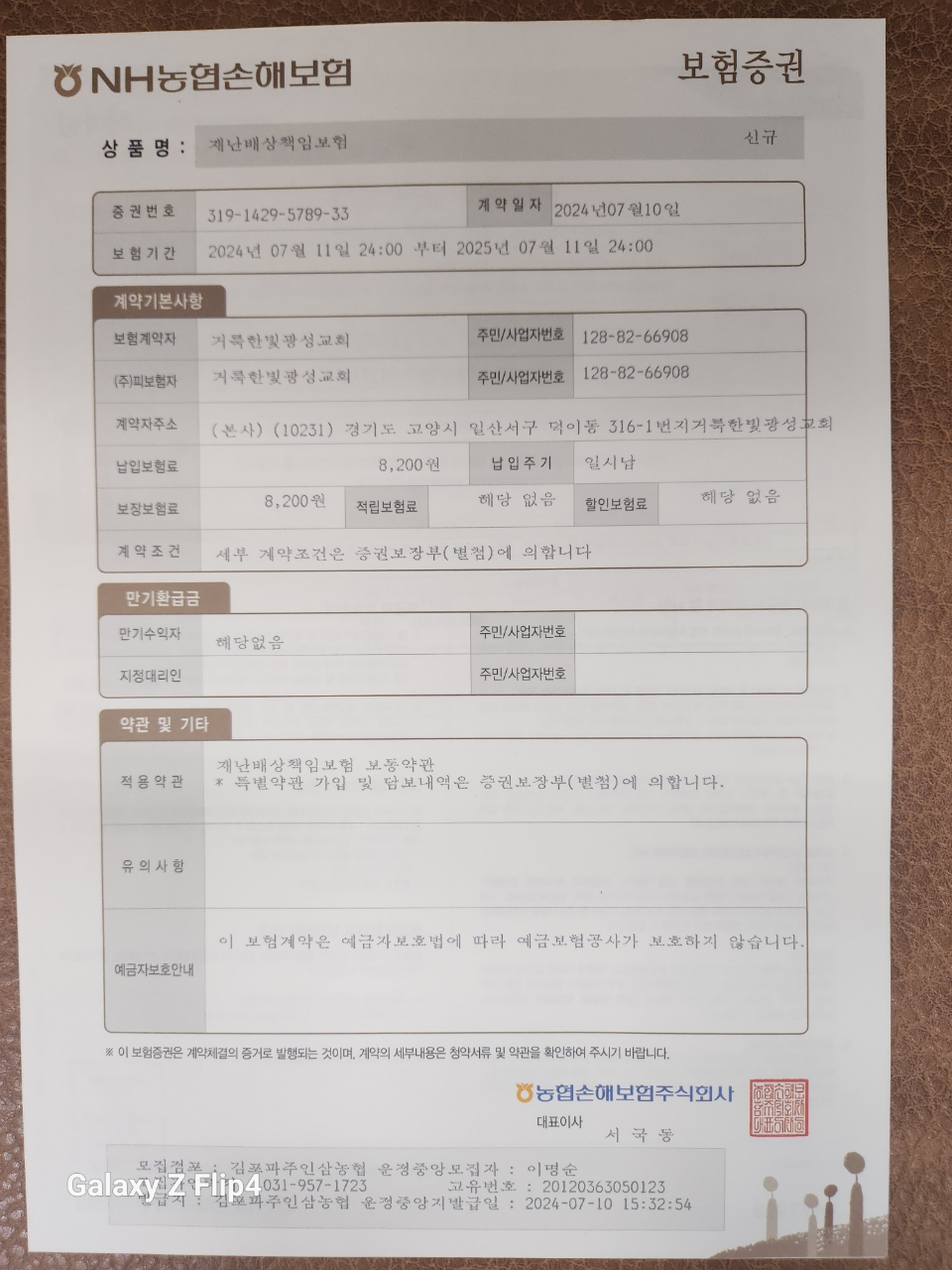 북까페 보험 (1).JPEG